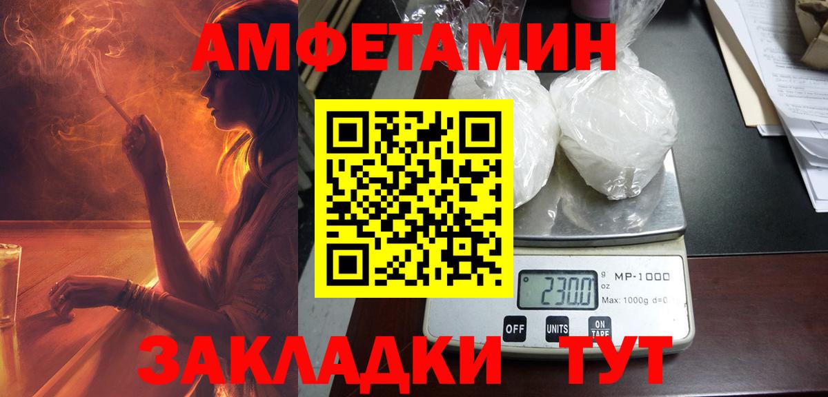 Amphetamine Розовый Верхний Уфалей