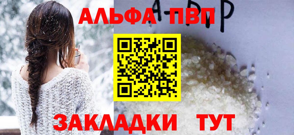 Альфа ПВП кристаллы Верхний Уфалей
