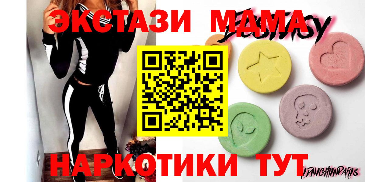 Экстази VHQ  Экстази 280 MDMA  Экстази  цены наркотик  Вход с VPN  Верхний Уфалей 