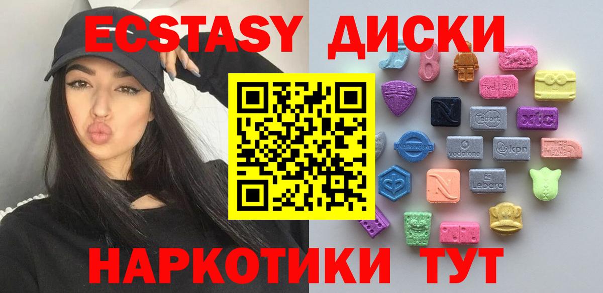 ЭКСТАЗИ MDMA Верхний Уфалей