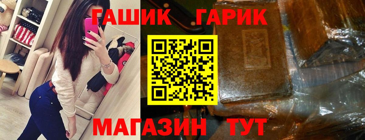 ГАШ хэш  ГАШИШ Изолятор  Вход с VPN  Верхний Уфалей 