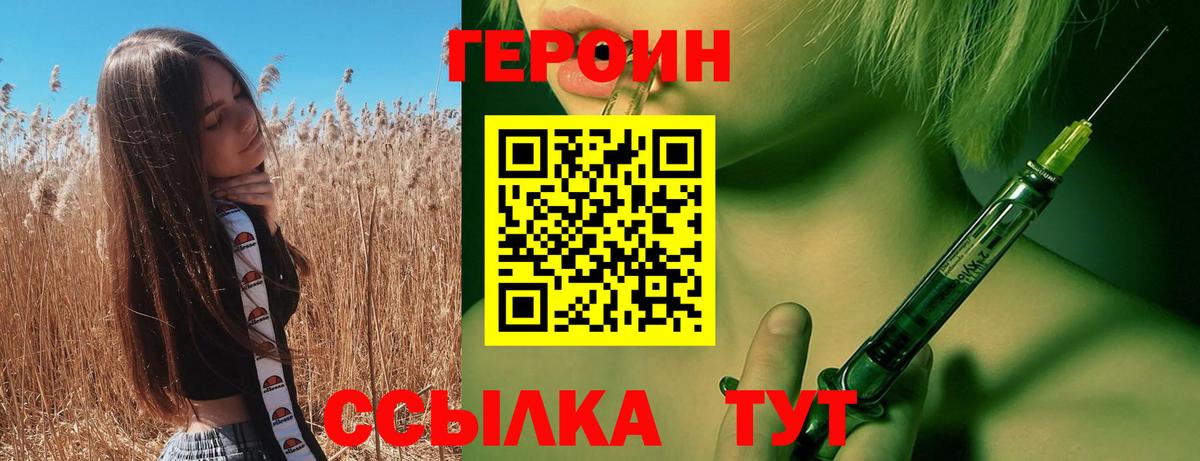 Героин афганец  Героин  Верхний Уфалей  Вход с VPN 