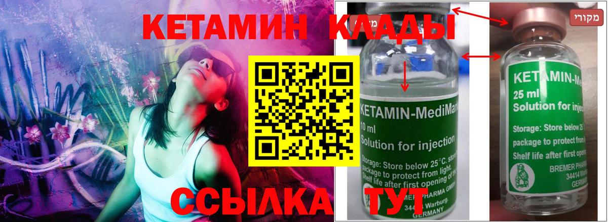 КЕТАМИН VHQ  Кетамин ketamine  Верхний Уфалей  shop телеграм  Вход с VPN 