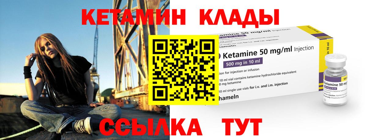 КЕТАМИН VHQ Верхний Уфалей