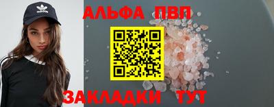винт Апшеронск