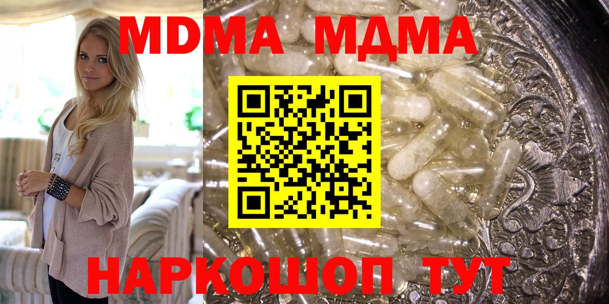 MDMA Molly  MDMA  Вход с VPN  Верхний Уфалей  МДМА VHQ 