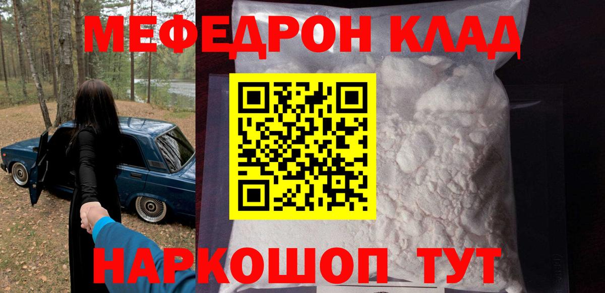 МЕФ кристаллы Верхний Уфалей