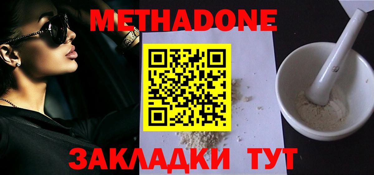 Метадон мёд Верхний Уфалей
