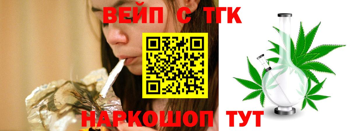Дистиллят ТГК концентрат Верхний Уфалей