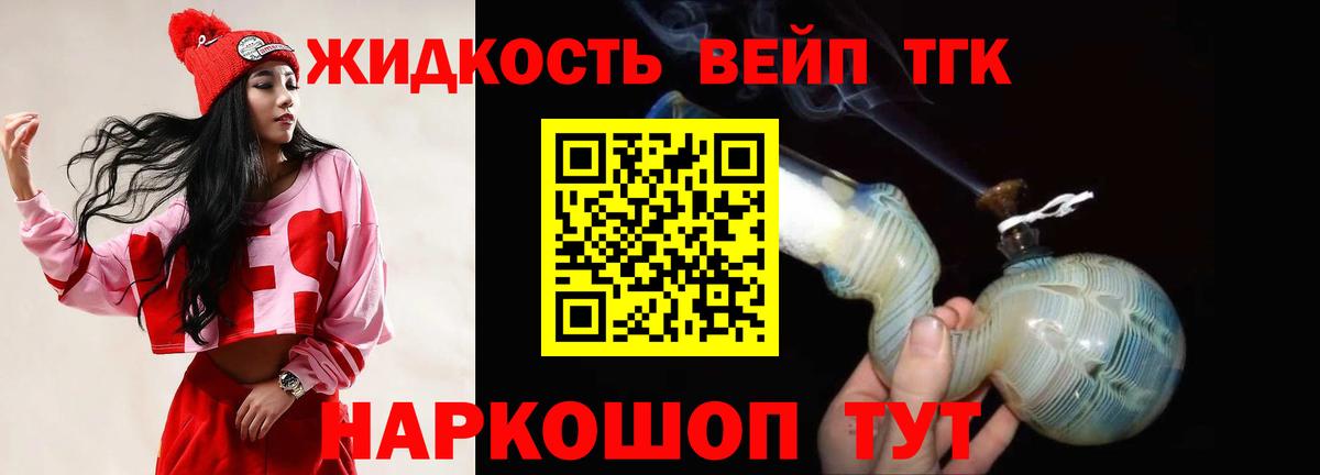 Верхний Уфалей  Дистиллят ТГК THC oil  Вход с VPN 